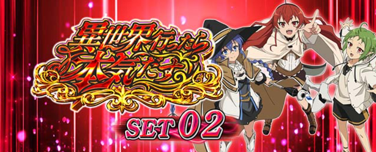 無職_ヒロイン3人