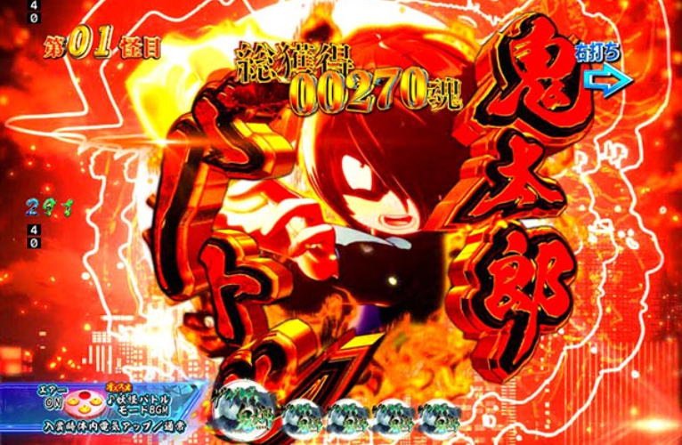 ゲゲゲ獅子奮迅99_鬼太郎バトル