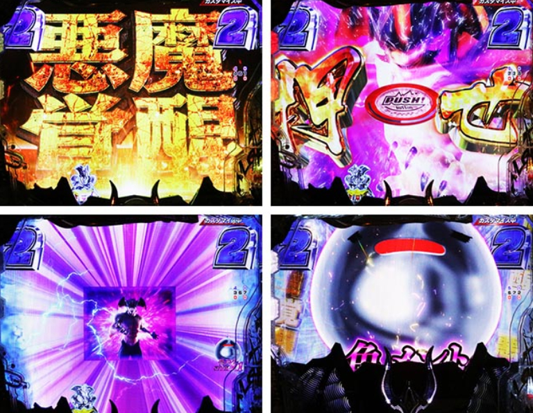 デビルマンFINAL_悪魔覚醒演出