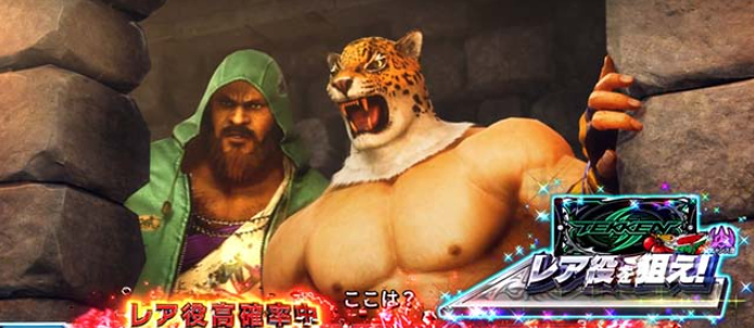 鉄拳6_BARを狙え