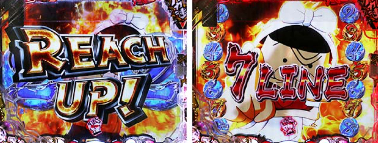 バカボン凱旋99_7ラインリーチ