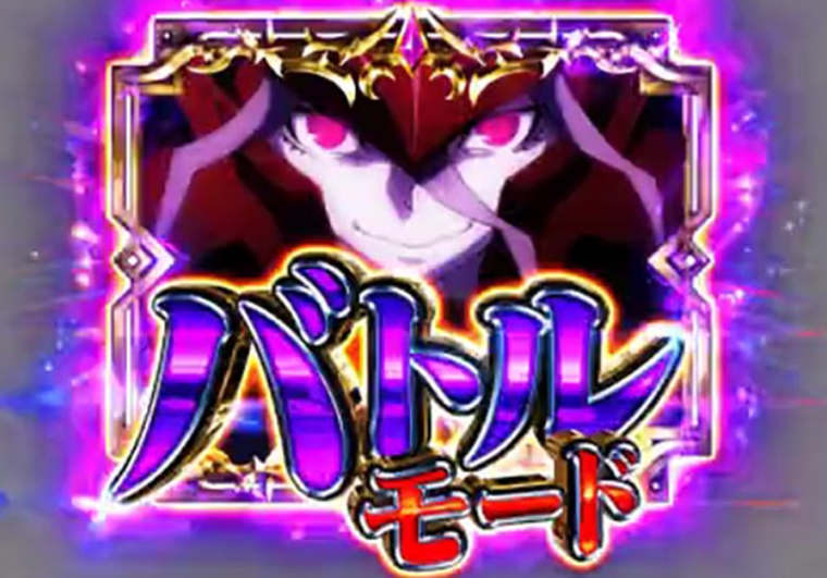 OVERROAD129_バトルモード