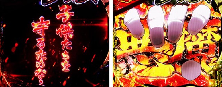 からくりサーカス299_悪魔開放予告