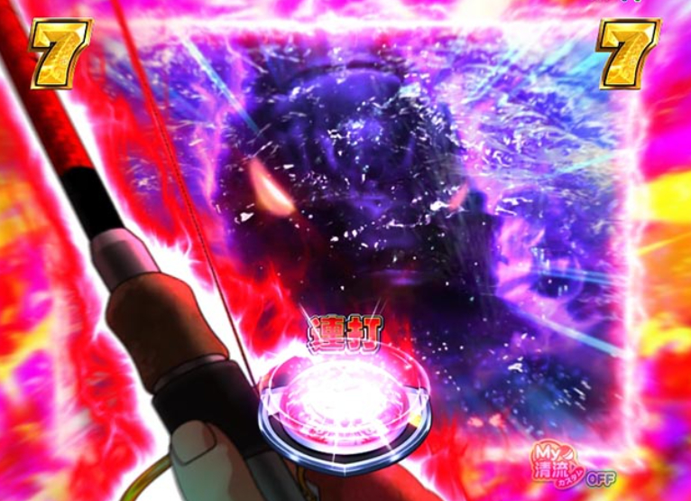 清流物語4_連打リーチ