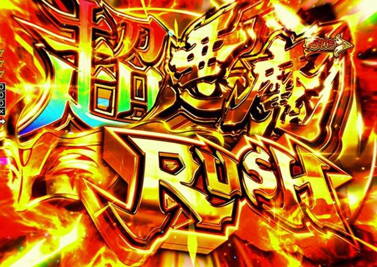 からくりサーカス299_超悪魔RUSH