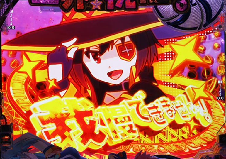 このすば緊急129_変動開始カットイン予告