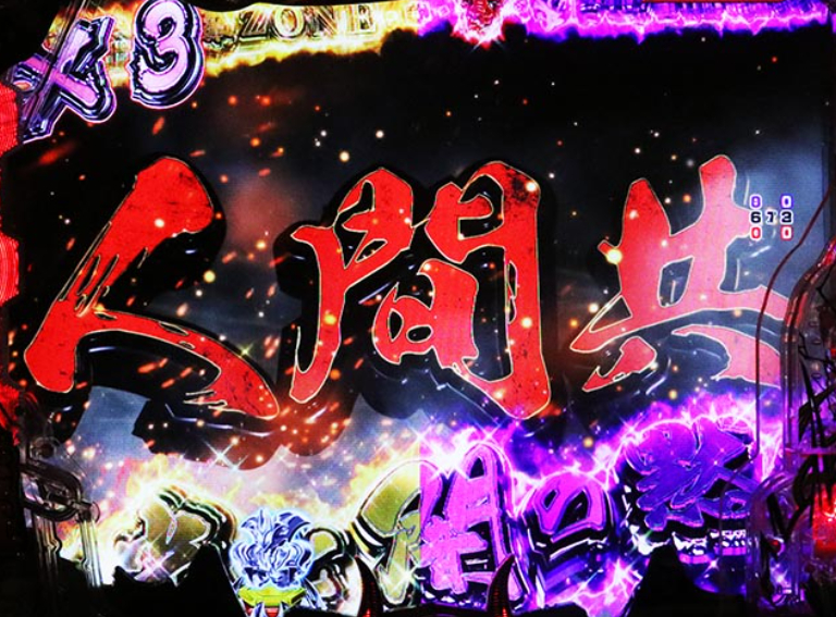 デビルマンFINAL_真光と闇の黙示録ZONE