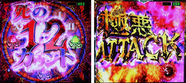 OVERROAD129_死の12カウント