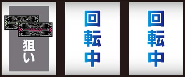 ニューキングハナハナ_最初に狙う絵柄