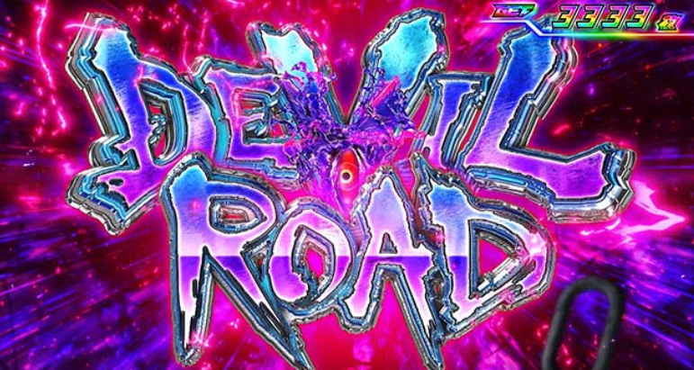 鉄拳6_デビルロード