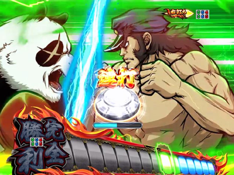 番長頂_パンダ対決