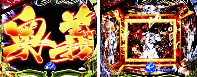 からくりサーカス299_鳴海CRUSH