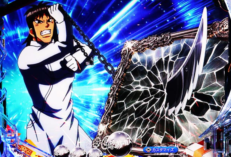 からくりサーカス299_入賞時鳴海待機先読み