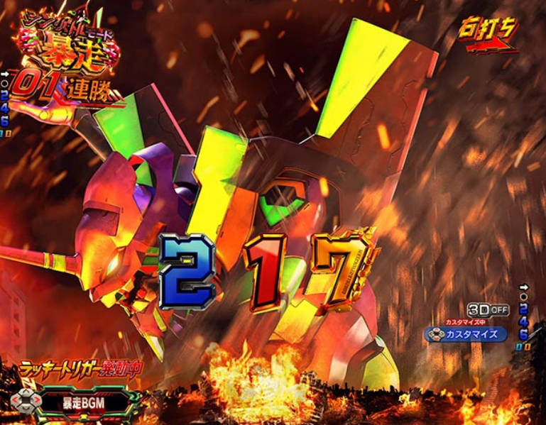 スマパチ「ゴジラ対エヴァンゲリオン2 超デカゴールド」評価解析情報