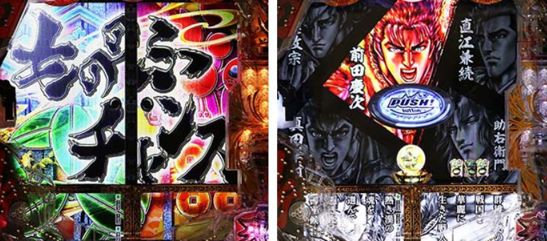 花の慶次裂99_もののふチャンス