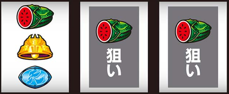 北斗転生2_スイカ停止時