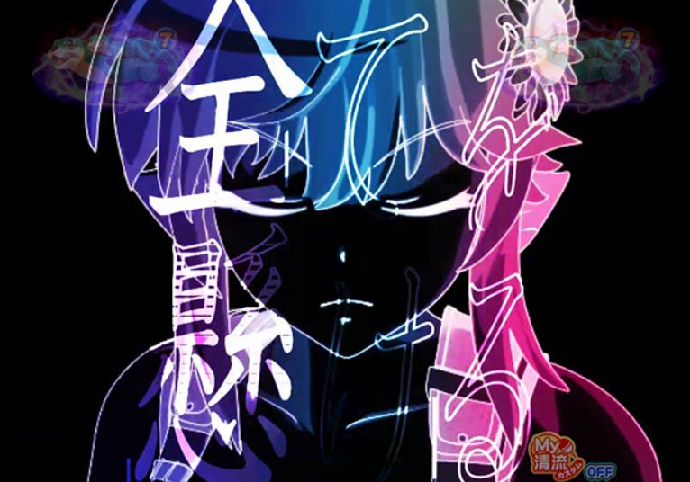 清流物語4_ヌシリーチ