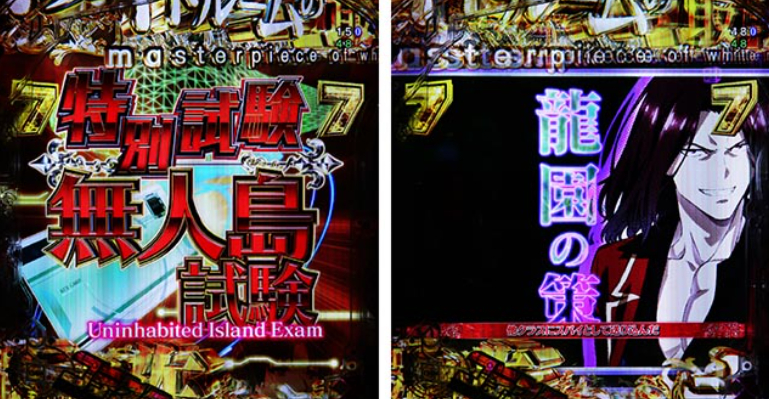 よう実_特別試験SPリーチ