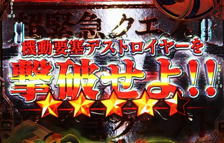 このすば緊急129_デストロイヤーアタックリーチ