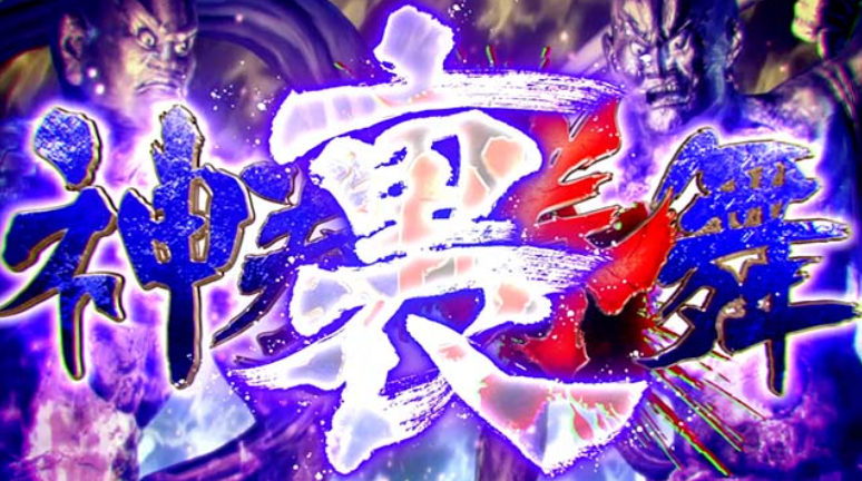 北斗転生2_裏神拳勝舞バトル