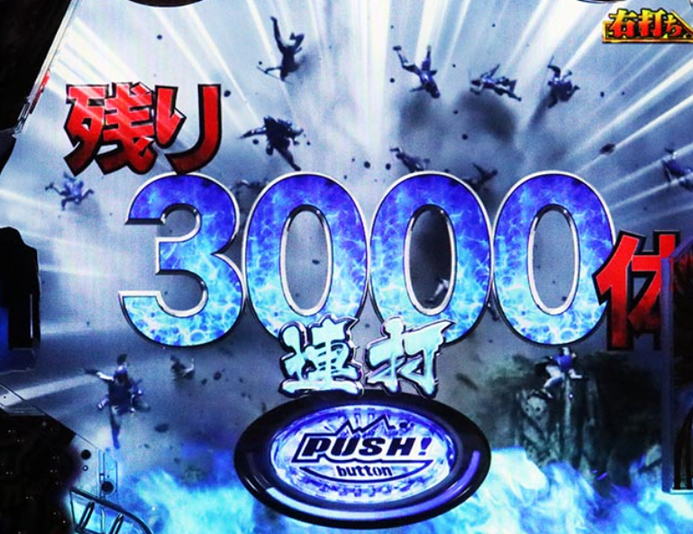 花の慶次裂99_殲滅リーチ