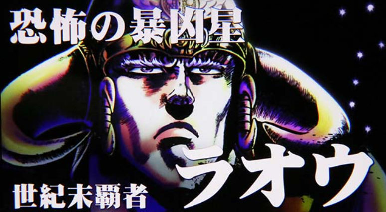 北斗転生2_スペシャルエピソード