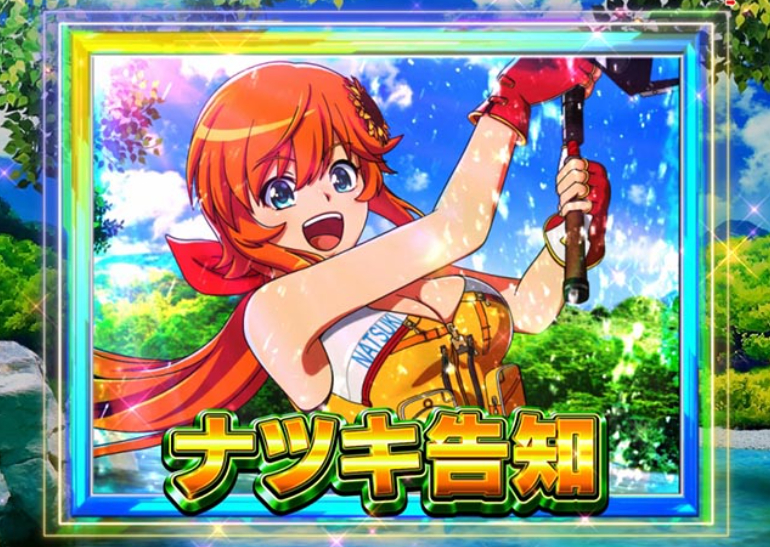 清流物語4_清流チャレンジ