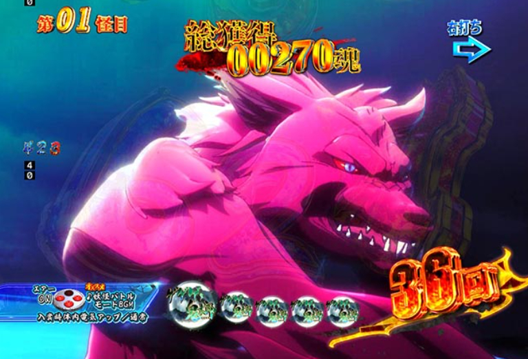 ゲゲゲ獅子奮迅99_ゲゲゲRUSH