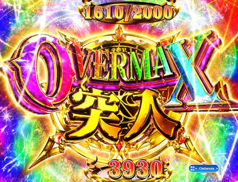 OVERROAD129_OVERMAX