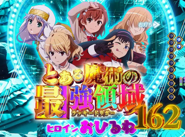 とある禁書目録2_最強領域