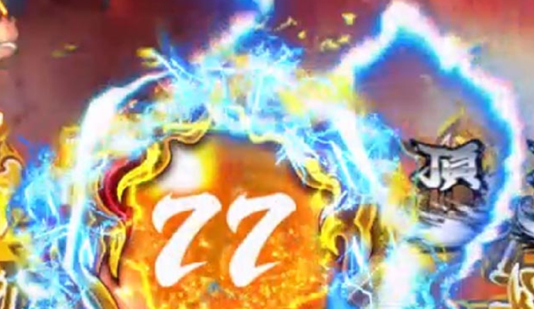 番長頂_カウンター予告