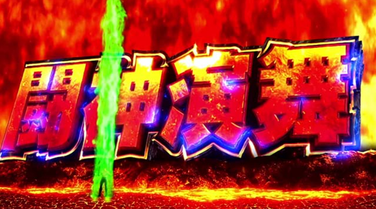 北斗転生2_闘神演舞