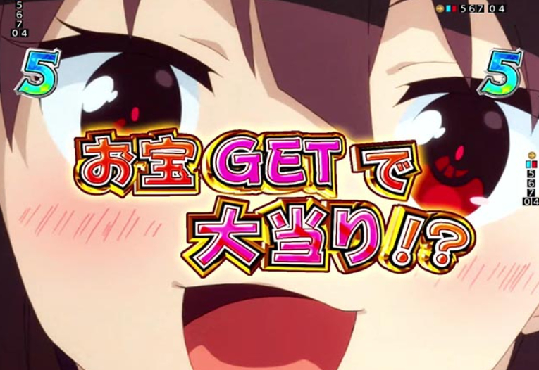 このすば緊急129_スティールチャレンジめぐみん