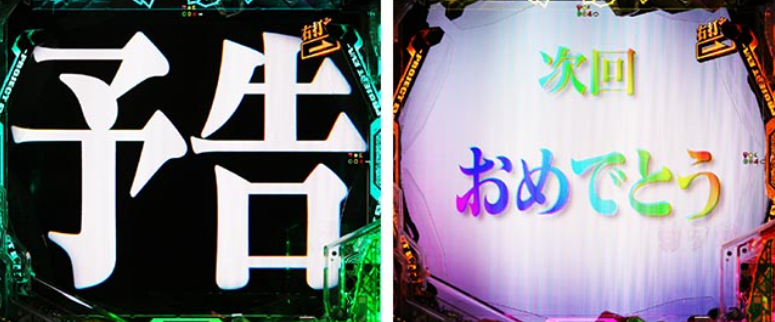 エヴァはじまり_新次回予告