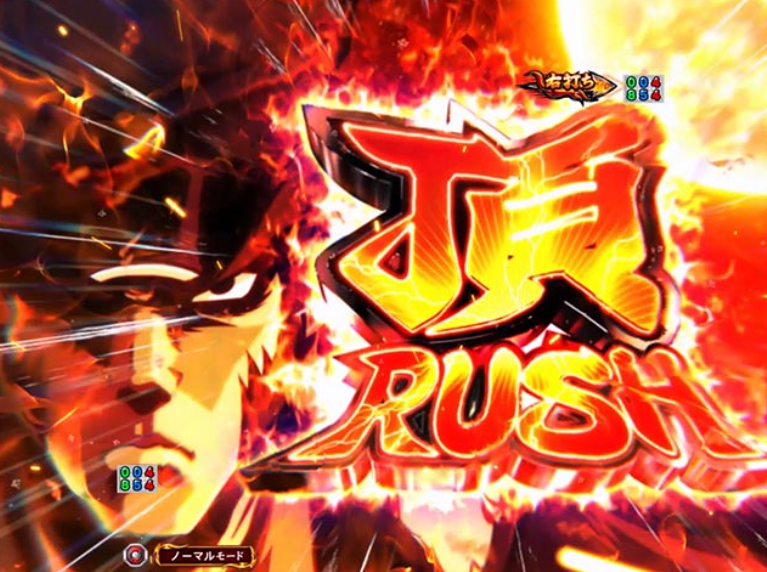 番長頂_頂RUSH