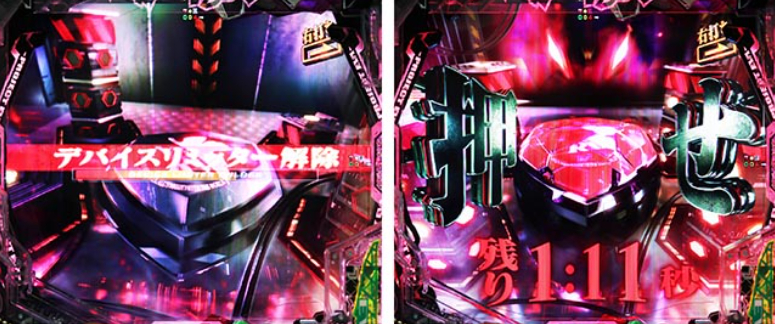 エヴァはじまり_デバイスリミッタ解除予告