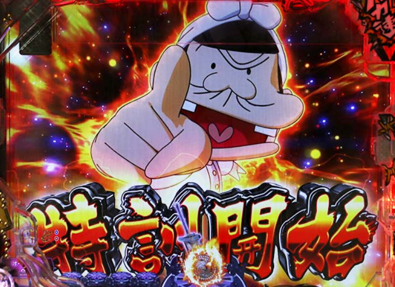 バカボン凱旋99_BAKA特訓