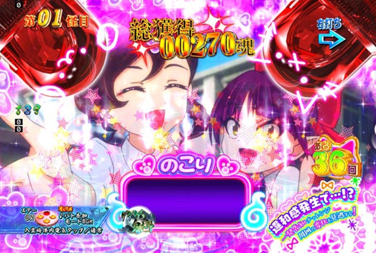 ゲゲゲ獅子奮迅99_違和感接近ゾーン