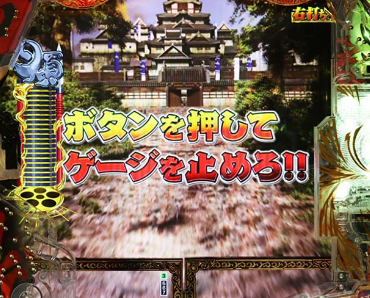 花の慶次裂99_城門突破演出