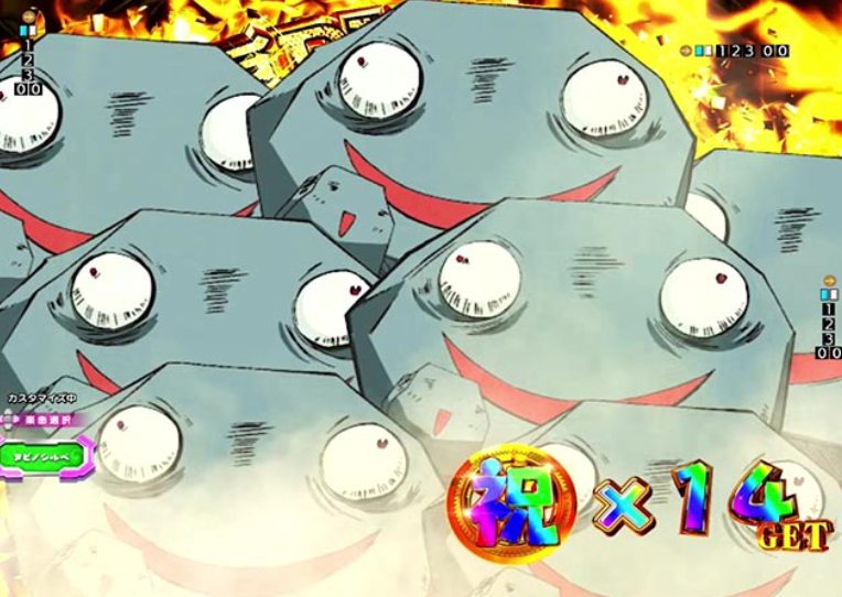 このすば緊急129_爆弾岩あおり