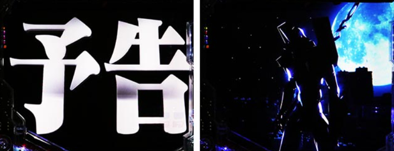 ゴジエヴァ超ゴールド_特報予告