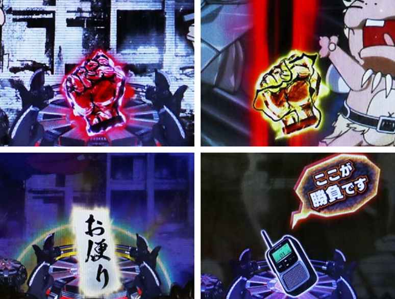 バカボン凱旋99_保留変化予告