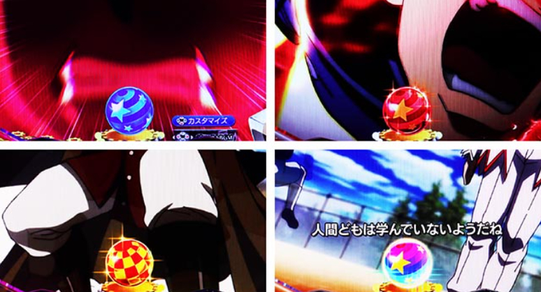 からくりサーカス299_保留変化