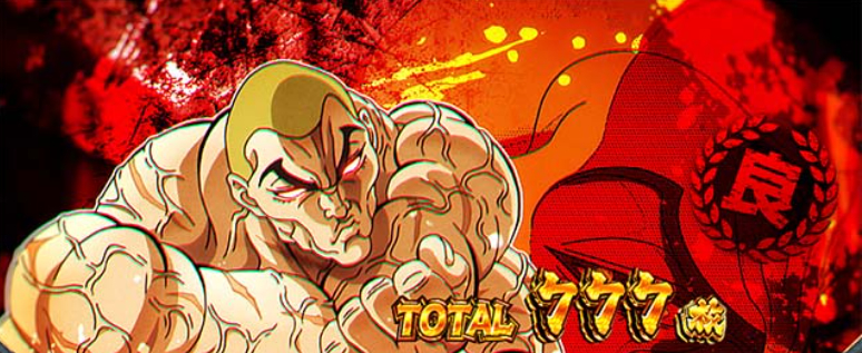 範馬刃牙_良スタンプ