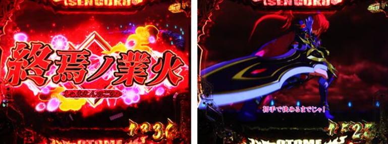 戦国乙女7_カシンバトル