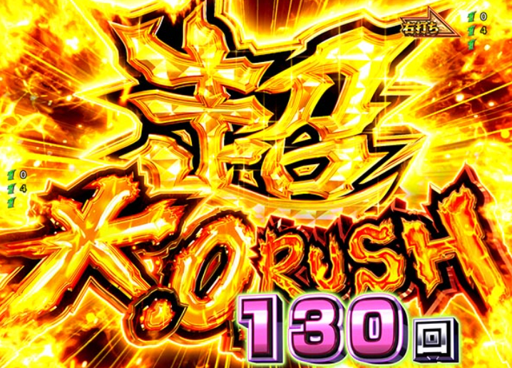 リングにかけろ129_超KORUSH