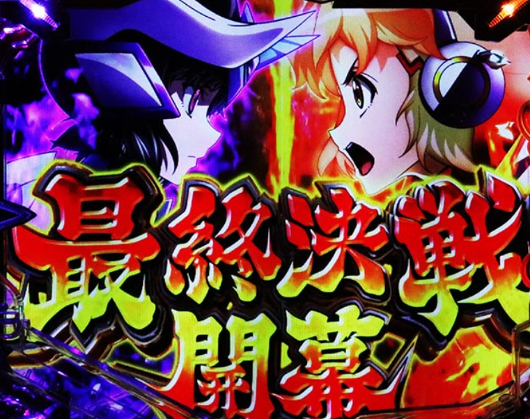 シンフォギア4199_最終決戦