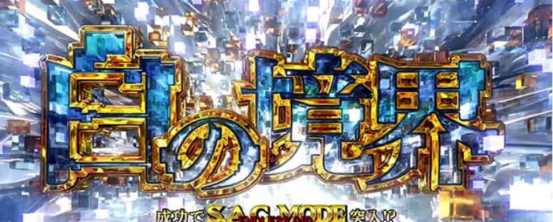 攻殻機動隊_白の境界