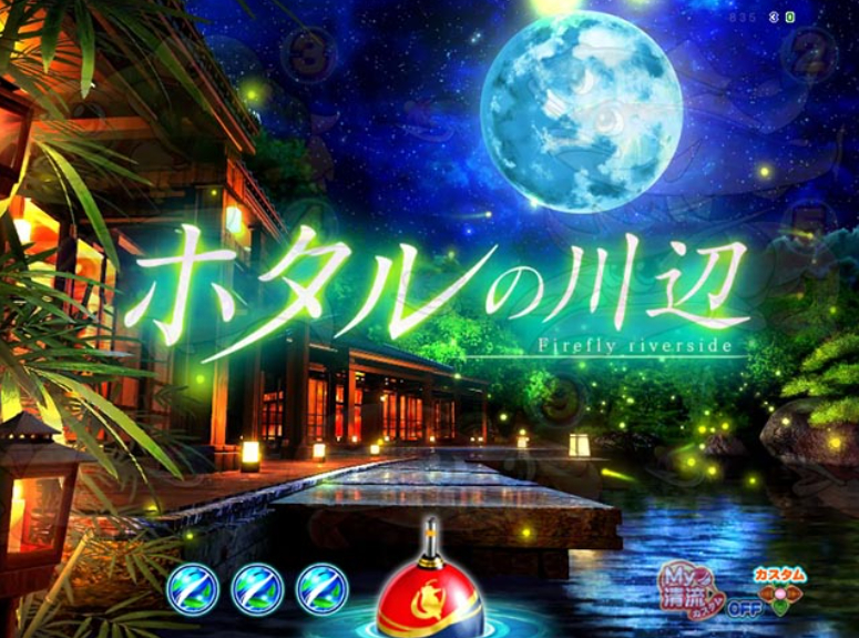 清流物語79_チャンス背景予告