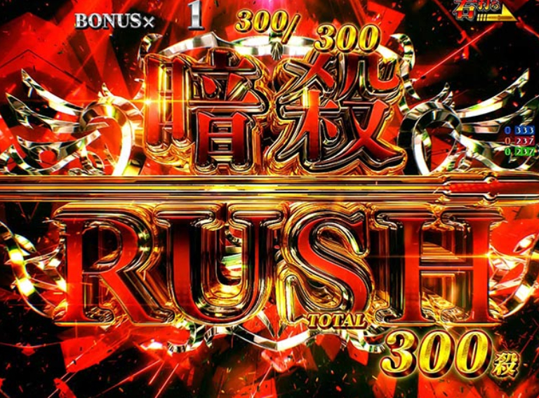 世界最高の暗殺者_暗殺RUSH